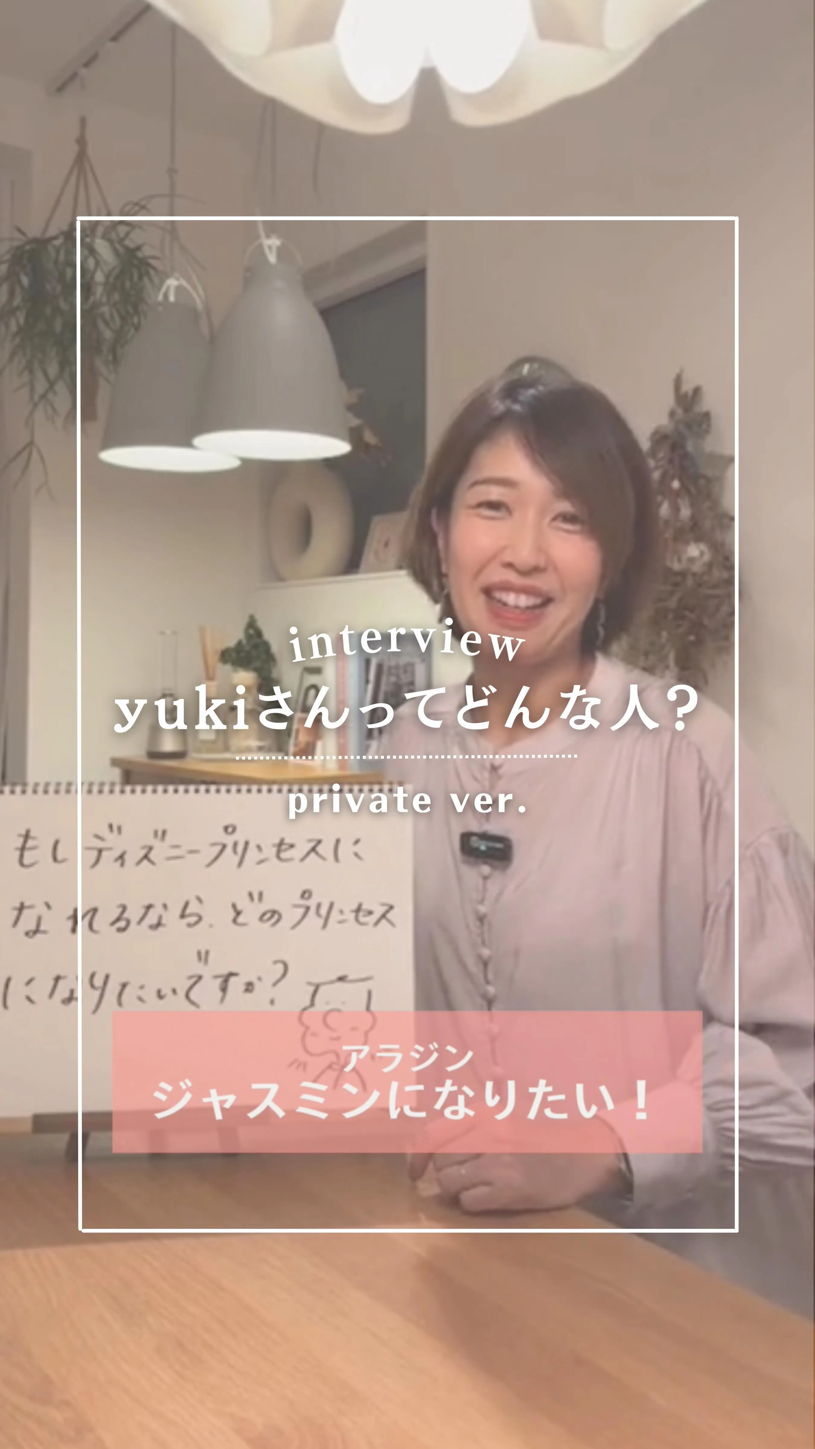 【toiroの社長yukiさんに質問Live！プライベートver.】