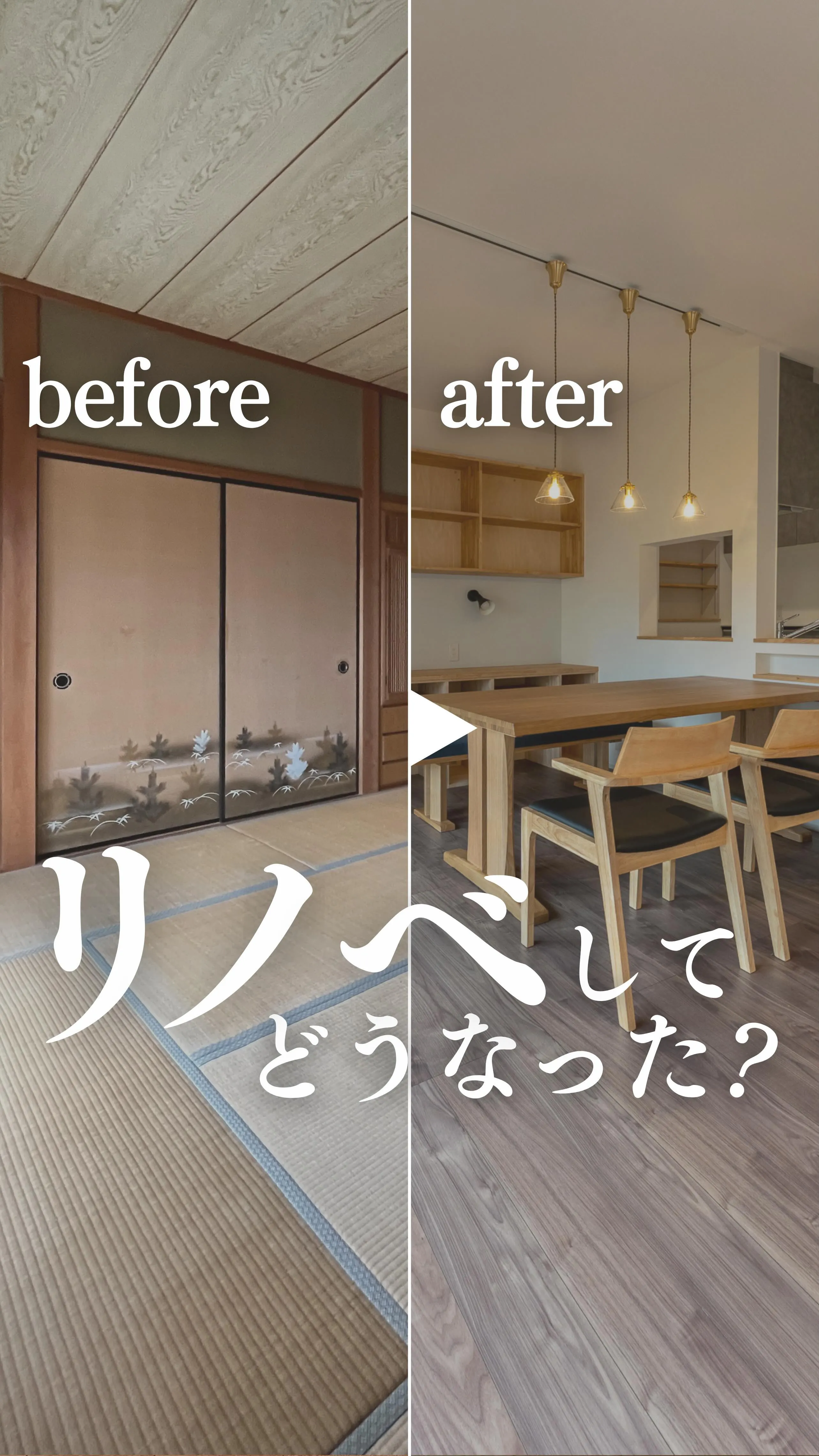 【施工事例】トイロのリノベー前編ー