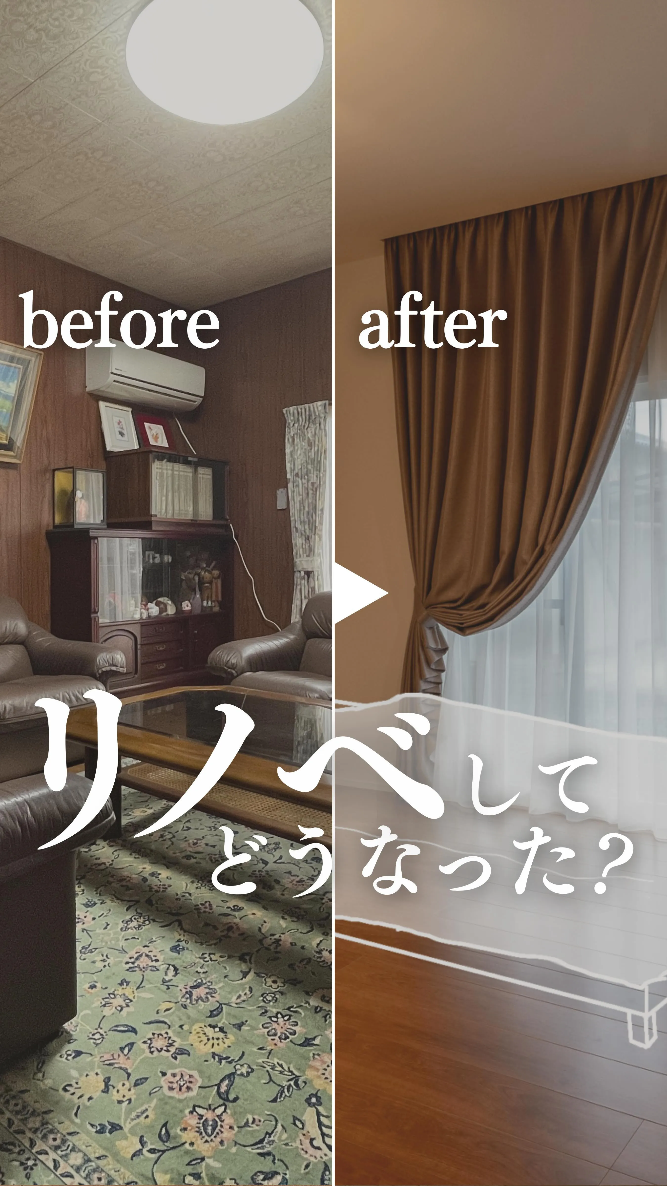 【施工事例】トイロのリノベー後編ー