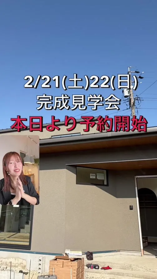 toiroの新築完成見学会　2/21（土）22(日)@伊勢市